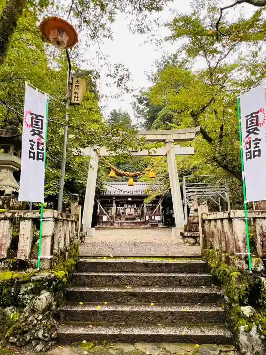 天鷹神社(岐阜県)