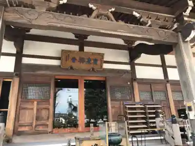 宝泉寺(東京都)