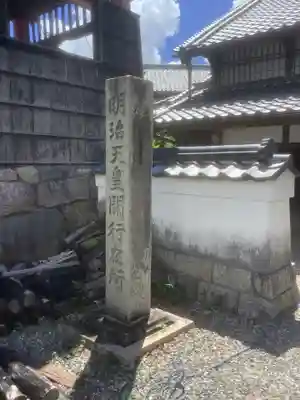 地藏院（寳蔵寺）のその他建物