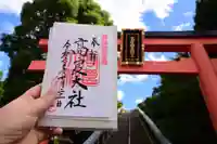 高良大社の御朱印