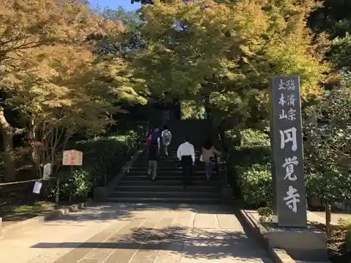 円覚寺のその他建物