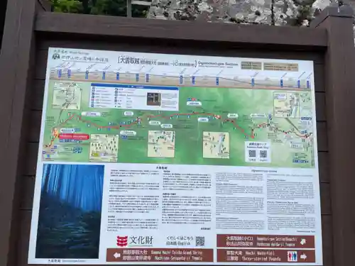 青岸渡寺(和歌山県)