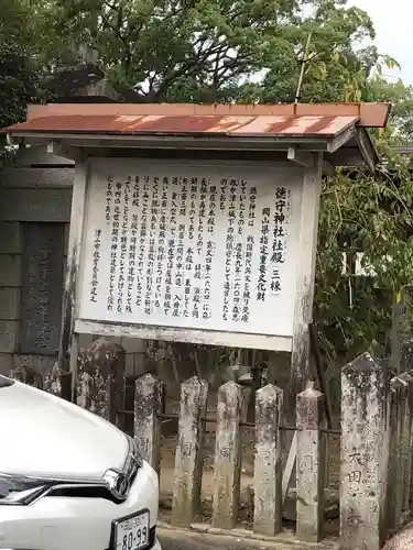 徳守神社の建物その他