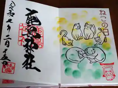 鹿島神社(栃木県)