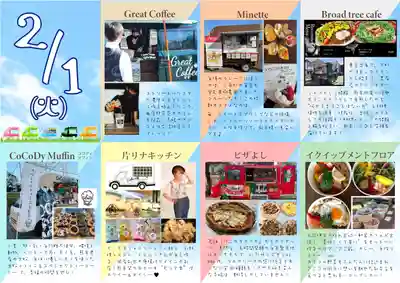 香福寺(熊本県)