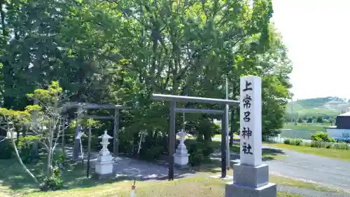 上常呂神社(北海道)