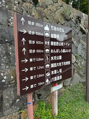 諏訪大社下社春宮(長野県)