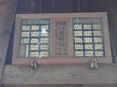 鎌形八幡神社(埼玉県)