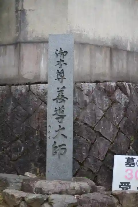 念佛院(奈良県)