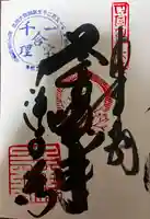 浄瑠璃寺(愛媛県)