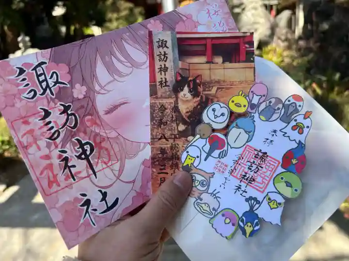 柏諏訪神社の御朱印