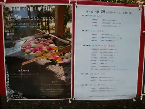 彌彦神社　(伊夜日子神社)の体験その他