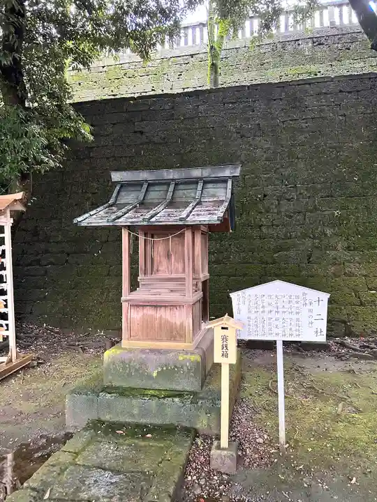 宇都宮二荒山神社(栃木県)