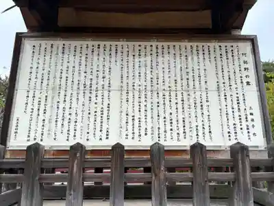 阿部野神社(大阪府)