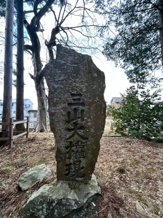 金子八幡宮(長野県)