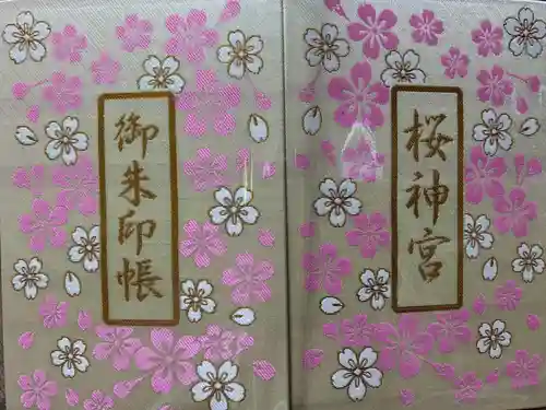 桜神宮の御朱印帳