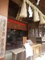 子安神社(東京都)