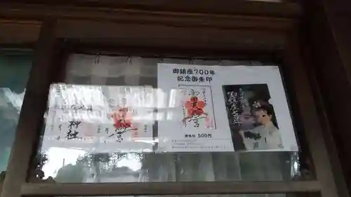 高田天満宮(神奈川県)