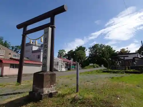 恵比須神社の鳥居