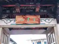 蓮馨寺(静岡県)