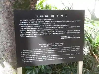 成子天神社(東京都)