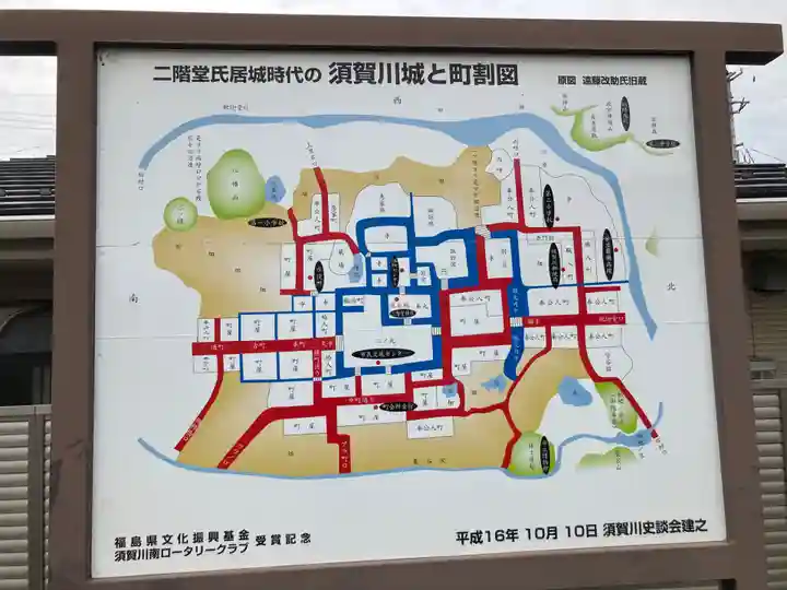 二階堂神社(福島県)