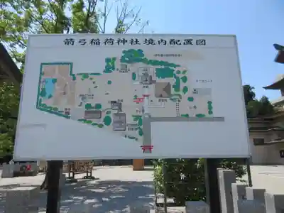 箭弓稲荷神社のその他建物