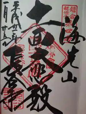 十一面大悲殿