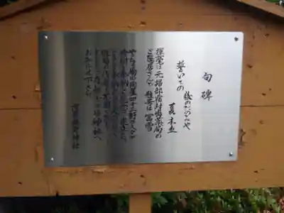 河原町稲荷神社(東京都)