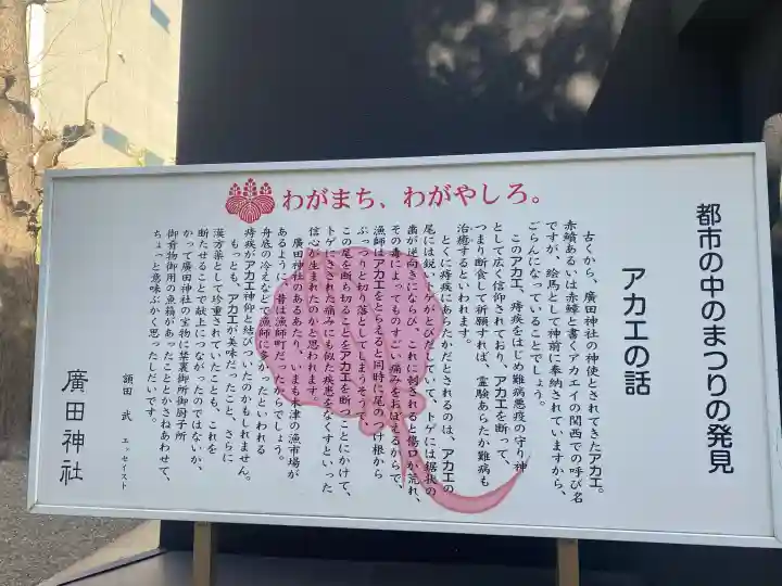 廣田神社の{uncategorized: "未分類", other: "その他", undefined: "問題あり", building: "その他建物", grave: "お墓", sacred_gate: "鳥居", guardian: "狛犬", statue: "像", buddha: "仏像", history: "歴史", nature: "自然", garden: "庭園", animal: "動物", pagoda: "塔", temizu: "手水舎", mountain_gate: "山門・神門", sanctuary: "本殿・本堂", subordinate: "末社・摂社", art: "芸術", scenery: "景色", jizo: "地蔵", ema: "絵馬", goshuin: "御朱印", omikuji: "おみくじ", items: "授与品その他", amulet: "お守り", goshuincho: "御朱印帳", eats: "食事", festival: "お祭り", votive_dance: "神楽", shichigosan: "七五三参", wedding: "結婚式", experience: "体験その他", initially: "初詣", around: "周辺", anti_infection: "感染症対策"}