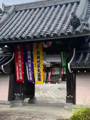 地泉院の山門・神門