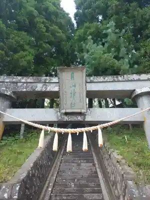 月山神社(岩手県)