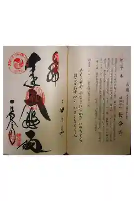 西国三十三霊場第三十一番です。