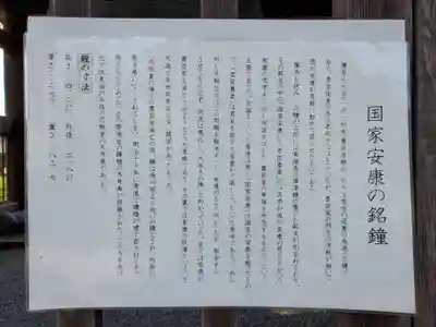 方広寺の歴史
