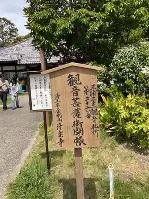 浄楽寺(神奈川県)
