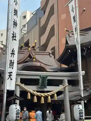 小網神社(東京都)