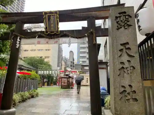 露天神社（お初天神）(大阪府)