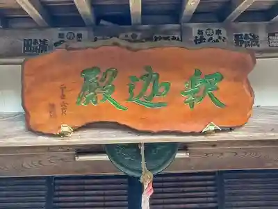 仙岳院(宮城県)