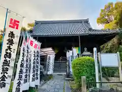 観福寺(愛知県)