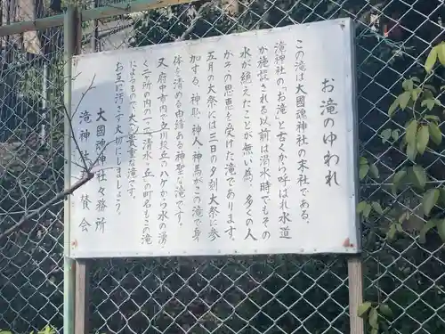 瀧神社(東京都)