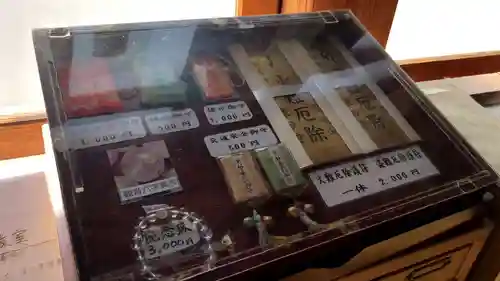 東妙寺のお守り