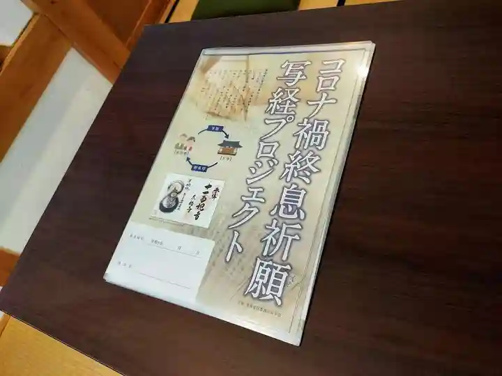 霊泉寺のその他建物