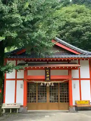 赤水蛇石神社(熊本県)