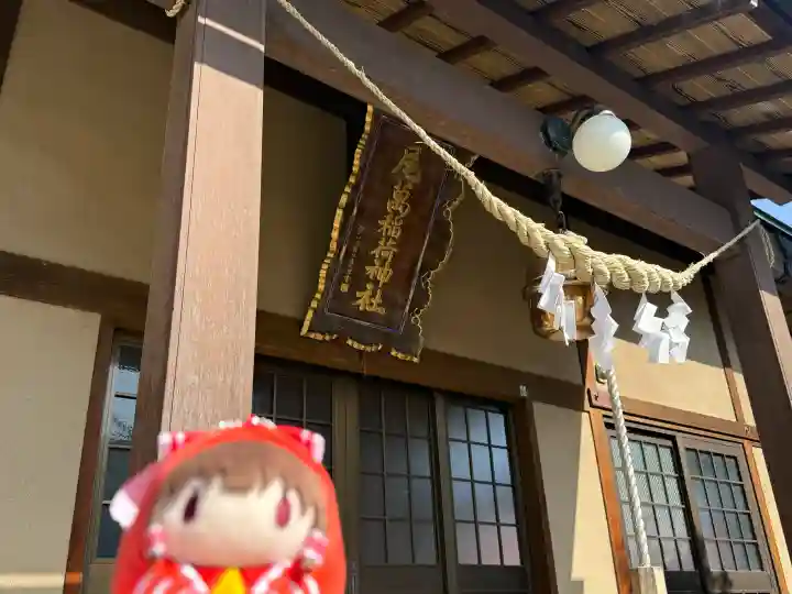 尾萬稲荷神社の{uncategorized: "未分類", other: "その他", undefined: "問題あり", building: "その他建物", grave: "お墓", sacred_gate: "鳥居", guardian: "狛犬", statue: "像", buddha: "仏像", history: "歴史", nature: "自然", garden: "庭園", animal: "動物", pagoda: "塔", temizu: "手水舎", mountain_gate: "山門・神門", sanctuary: "本殿・本堂", subordinate: "末社・摂社", art: "芸術", scenery: "景色", jizo: "地蔵", ema: "絵馬", goshuin: "御朱印", omikuji: "おみくじ", items: "授与品その他", amulet: "お守り", goshuincho: "御朱印帳", eats: "食事", festival: "お祭り", votive_dance: "神楽", shichigosan: "七五三参", wedding: "結婚式", experience: "体験その他", initially: "初詣", around: "周辺", anti_infection: "感染症対策"}