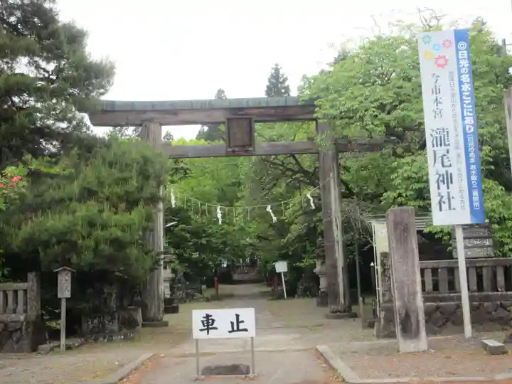 今市瀧尾神社(栃木県)
