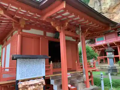 達谷西光寺のその他建物