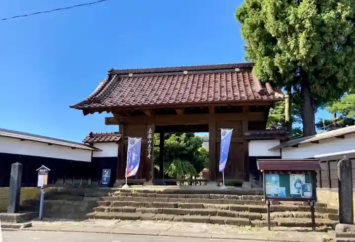 大督寺(山形県)