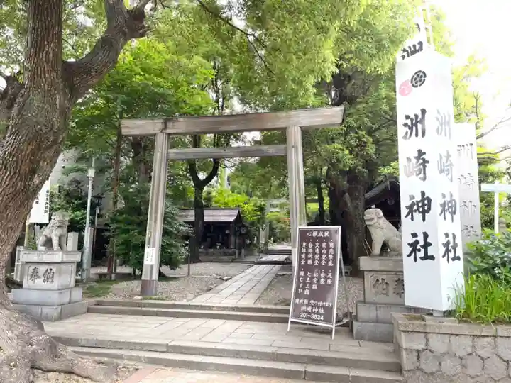 洲嵜神社の鳥居