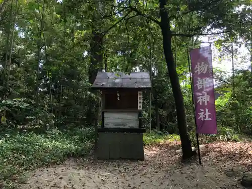 村屋坐弥冨都比売神社の末社