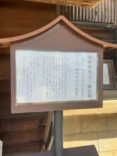 耳明神社（大山神社内）の{uncategorized: "未分類", other: "その他", undefined: "問題あり", building: "その他建物", grave: "お墓", sacred_gate: "鳥居", guardian: "狛犬", statue: "像", buddha: "仏像", history: "歴史", nature: "自然", garden: "庭園", animal: "動物", pagoda: "塔", temizu: "手水舎", mountain_gate: "山門・神門", sanctuary: "本殿・本堂", subordinate: "末社・摂社", art: "芸術", scenery: "景色", jizo: "地蔵", ema: "絵馬", goshuin: "御朱印", omikuji: "おみくじ", items: "授与品その他", amulet: "お守り", goshuincho: "御朱印帳", eats: "食事", festival: "お祭り", votive_dance: "神楽", shichigosan: "七五三参", wedding: "結婚式", experience: "体験その他", initially: "初詣", around: "周辺", anti_infection: "感染症対策"}
